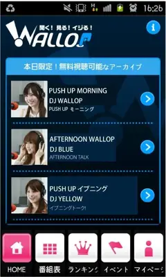 WALLOP放送局 android App screenshot 0