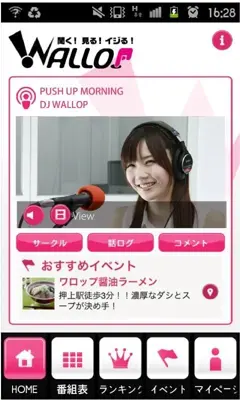 WALLOP放送局 android App screenshot 3